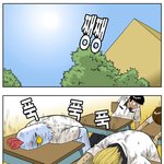 입시명문 <b>사립</b> 정글고등학교 32화 <승부>