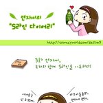 [연자<b>씨</b>] <b>s</b>라인 다이어리3화-고기킬러의 험난한 인생