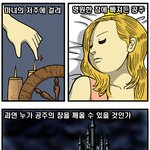 [트라우마] 110화 잠자는 <b>숲속</b>의 공주