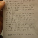 10년째 한결같은 지하철 <b>앵벌이</b> 전단지