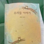 어느 초딩의 방학<b>숙제</b> 수필집ㅋㅋㅋ