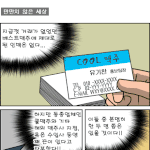 샐러리맨<b>구보</b>씨 107회