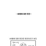 <b>ab</b>형에 대한 편견