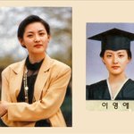 이영애, 대학 <b>졸업</b>앨범