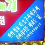 단란<b>주점</b> 아가씨 귀싸대기 때려도 돼?