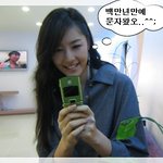 윤지민마저 저 휴대폰, <b>문자</b>중 직찍?
