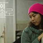 김민희 <b>미리</b>보는 드라마속 모습