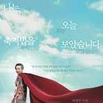 허경영 패러디 <슈퍼맨이었던 <b>사나이</b>>