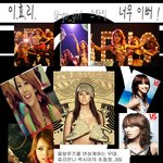 u-go-<b>girl</b>에서 효리, 너무 예쁘네염