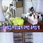 [윤계상 ♡ 성유리] 여자친구를 기쁘게 하기 위해 직접만든 자신을...