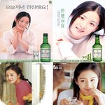 <b>여자</b> 연예인 <b>술</b>광고 총망라!!