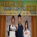 임요환 마재윤 선수 <b>자선</b>매치