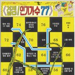아이돌가수 만들기 <b>주사위</b>게임!!