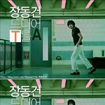 장동건 새로나온 t광고 2탄, 드뎌 수염 밀었구나~!