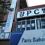 <b>pc</b>방 스타용어