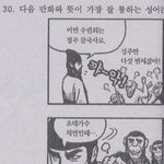 센스있는 <b>한자</b>시험문제