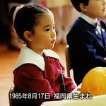 아오이 <b>유우</b> 어렸을때
