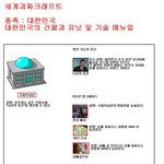 전략<b>시뮬레이션</b>게임으로 본 한국