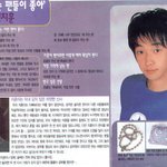 비 98년 댄스그룹 팬클럽시절 <b>잡지</b>사진<어머니사진도있음>