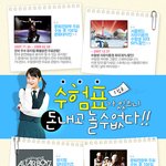 좋~은 정보!!ㅎㅎ <b>수험표</b>가 있다면..ㅎ