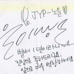 연예인들 <b>글씨체</b>, 누가누가 잘쓰나