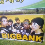 요즘 제일 잘나간다는 빅뱅의 굴욕 <b>포스터</b>