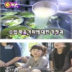 [무한도전]'<b>미국산</b> 소 쓰러지듯' 센스만점 자막ㅋㅋ