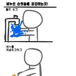 비누로 <b>손</b>씻을때 누구나 <b>한</b>번쯤..