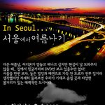 <b>도심</b>속의 시원한여름?ㅋ