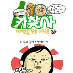 [크림툰] 물만먹어도 살찌는 <b>안습</b>녀의 대변신