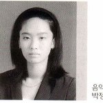 박정아 쌍커플 <b>수술</b> <b>전</b>