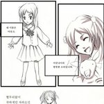어느 한 불치병소녀와 기타리스트의 슬픈이야기