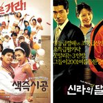 ★ 대한민국 대표 코미디연도별 <b>best</b> 무비!! ★