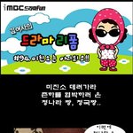 [<b>이산</b>]미친소는 아니되오!!