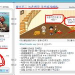 박명수 미니홈피에서 <b>장사</b>하기
