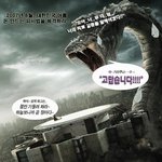 디워 <b>패러디</b> ‘아 더워요’