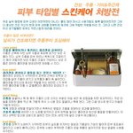 건성,<b>주름</b>,기미&amp;주근깨..처방전