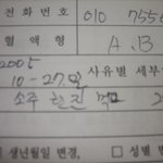 <b>주민</b>등록증 분실사유의 압박