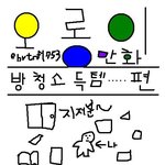 방청소 하다가 <b>득템</b>한 사연..