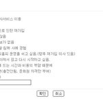 너무 슬픈 싸이탈퇴 <b>사유</b>