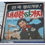 [연예인방법]연예인들이 고초