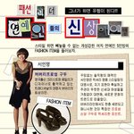 서인영/김하늘/려원/김지수/최강희!! 최고의 <b>신상</b>패션!!