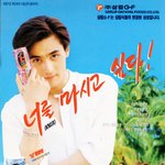10년전 <b>장동건</b>..'너를 마시고 싶다!'
