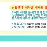 재용이의 순결한 19- <b>민간</b>인 시절 여자연예인 결과보고