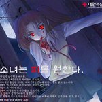 [미소녀적<b>십자</b>]피좀 주시오~