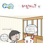 [판<b>다독</b>] 뉘신지?