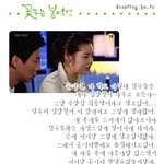 [꽃피는 <b>봄</b>이 오면] 이정도가 그런 <b>남자</b>란 얘긴가?