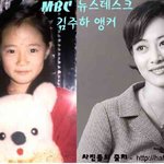 김주하 아나운서 초등학생때도 이<b>뻣네</b>~