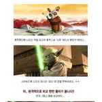 쿵푸팬더 '시푸'<b>사부</b> 어디서 많이 봤다 했더니...ㅋ