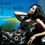 카리스마의 손예진 화보! <b>포스</b>가 엄청나네요!
